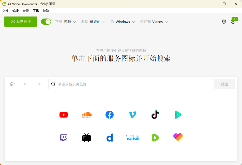 4K Video Downloader+ v25.3.2.0227-立刻分享网创平台