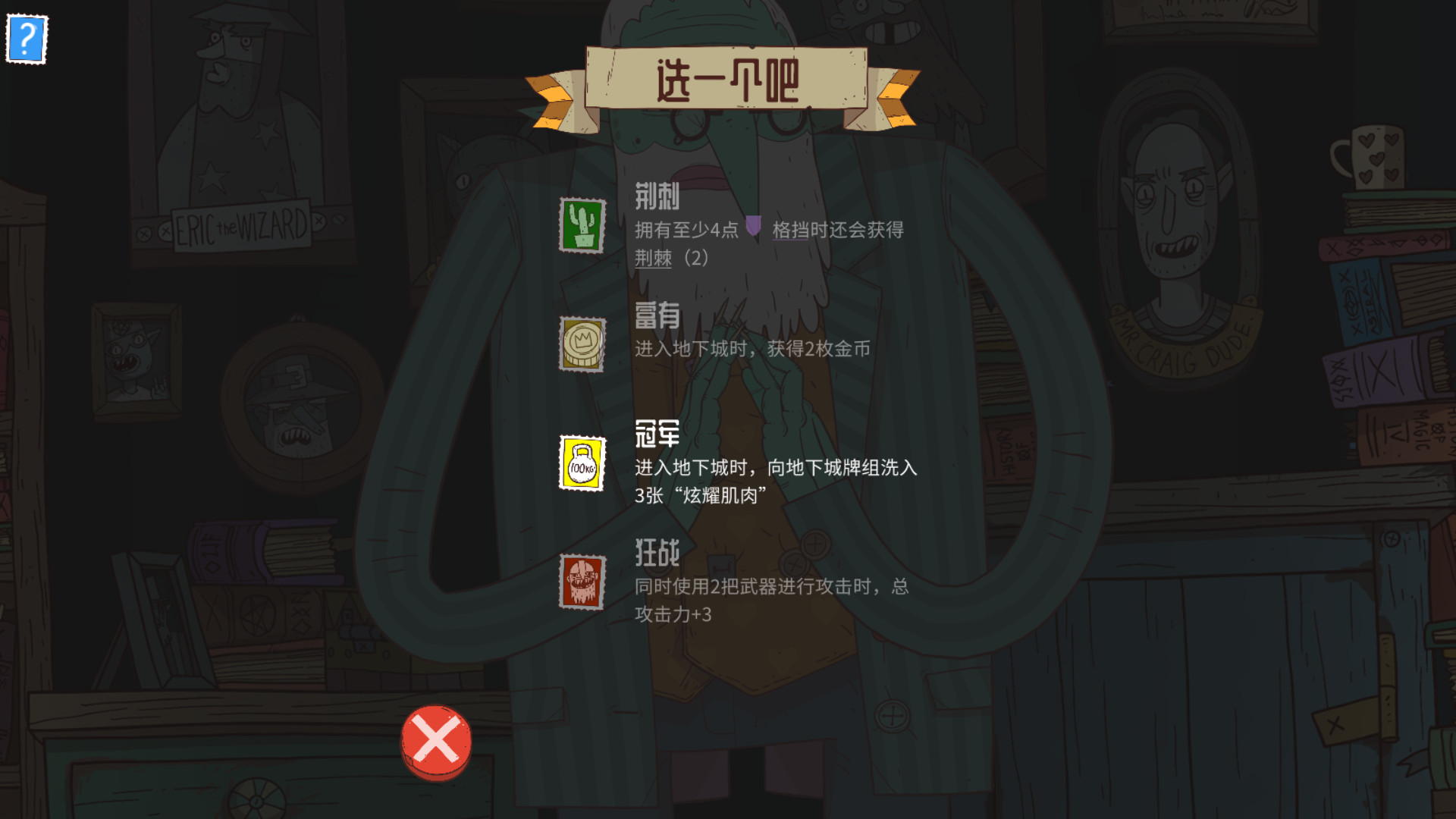星陨传说：流浪者的故事/Meteorfall: Krumit’s Tale-立刻分享网创平台