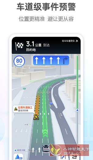 高德地图谷歌版v16.00.0.1016-立刻分享网创平台