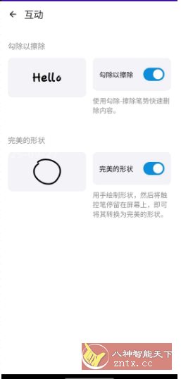 MyScript Math 手写数学识别 v1.4.2高级版-立刻分享网创平台