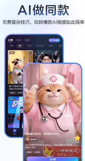 度加剪辑 V4.24.1.20 ★百度旗下AI创作工具-立刻分享网创平台