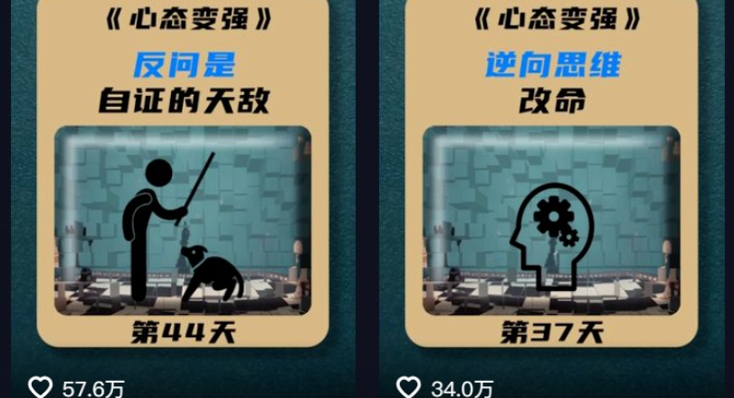 利用AI制作心理学视频，单条作品获赞57w+，私域+橱窗多种赚钱渠道月入万元-立刻分享网创平台