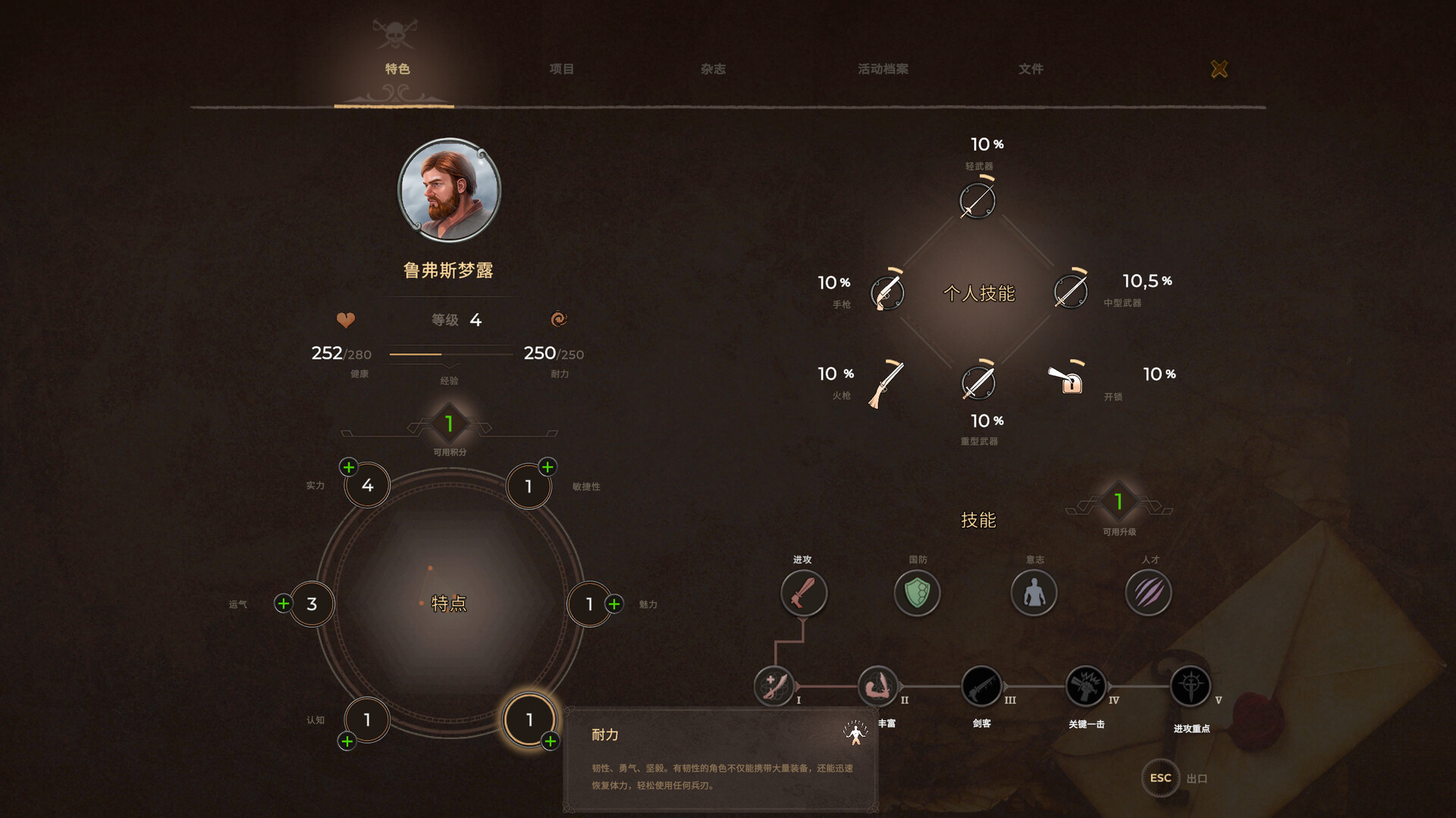 海盗宝藏/Corsairs Legacy – Pirate Action RPG & Sea Battles-立刻分享网创平台
