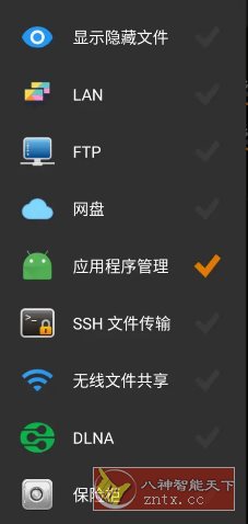 X-plore文件管理器 v4.44.06捐赠版-立刻分享网创平台