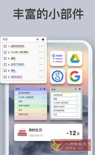 To-do List待办清单 v1.02.94.0925专业版-立刻分享网创平台