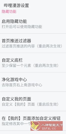 哔哩哔哩 v8.64.0内置模块。-立刻分享网创平台