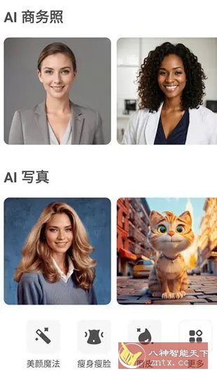 AirBrush Ai智能修图 v7.17.1高级版-立刻分享网创平台