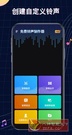 Ringtone Maker铃声制作 v1.01.79.0928专业版-立刻分享网创平台