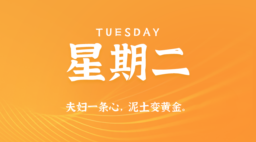 2025年09月30日新闻早讯，每天60s读懂世界-立刻分享网创平台