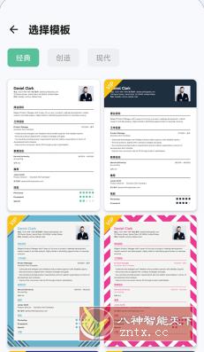 Resume Builder 简历生成器v1.01.49.0922高级版-立刻分享网创平台