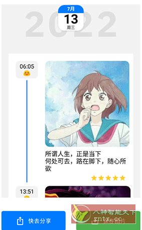 极简日记 v1.3.12高级版-立刻分享网创平台