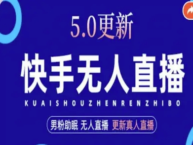 AI数字人快手短视频+虚拟直播，音频提取数字人生成-立刻分享网创平台