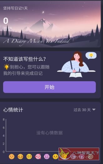 我的日记 My Diary Pro v1.04.01.0928专业版-立刻分享网创平台