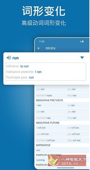 Reverso翻译和学*v14.7.0 高级版-立刻分享网创平台