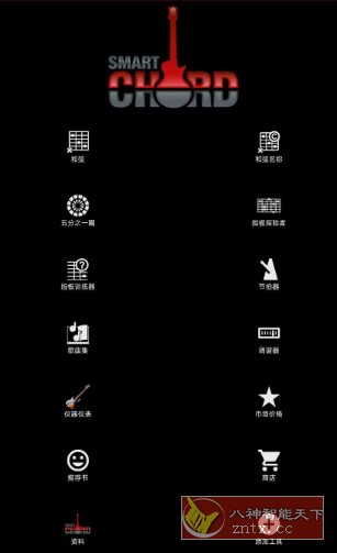 smartChord 智能和弦v11.1高级版-立刻分享网创平台