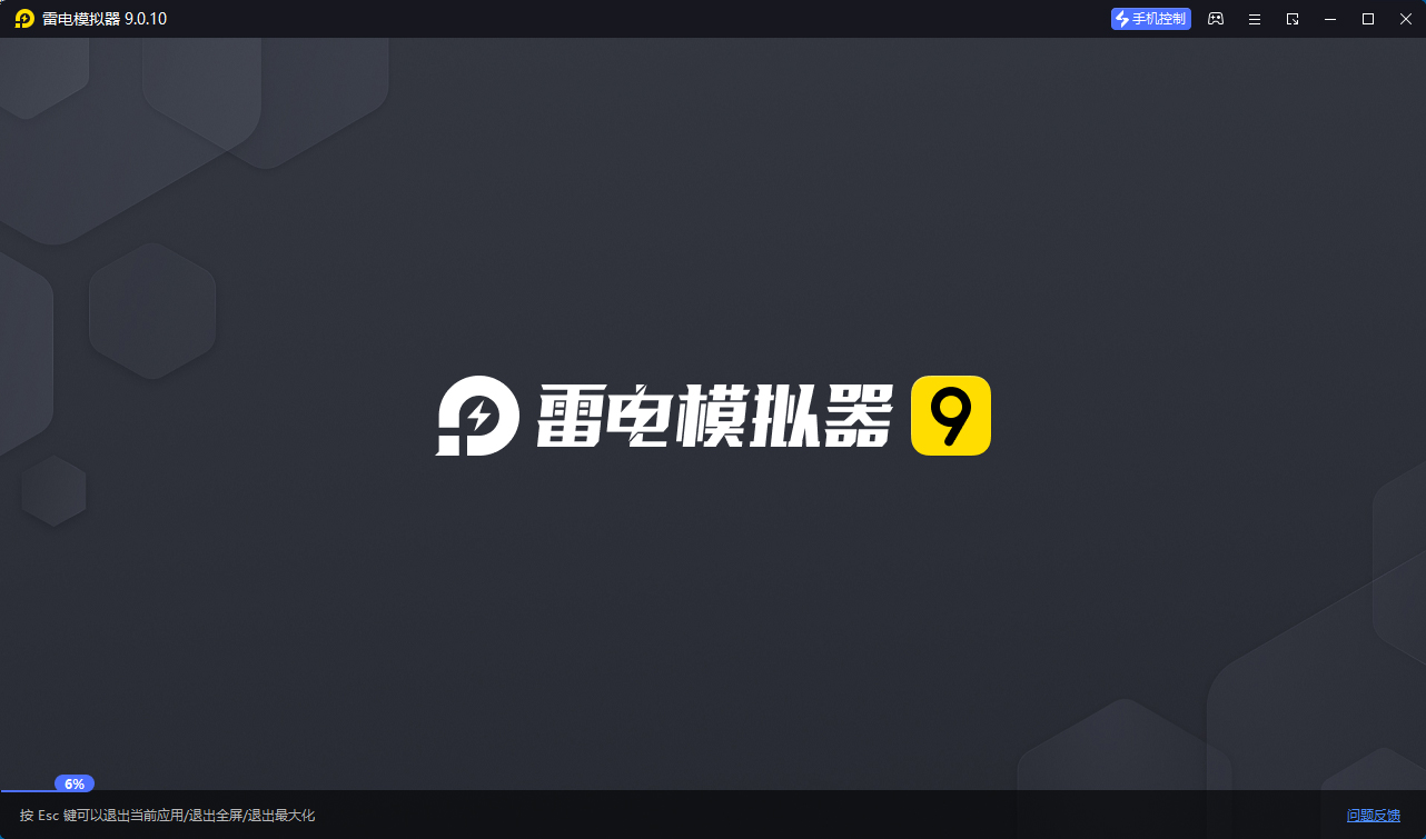 雷电模拟器v9.1.67.0绿色纯净版-立刻分享网创平台