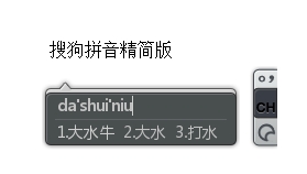 PC搜狗输入法v15.9.0.2369精简版-立刻分享网创平台