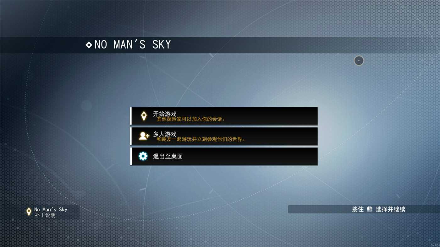 《无人深空》v5.72中文版-立刻分享网创平台