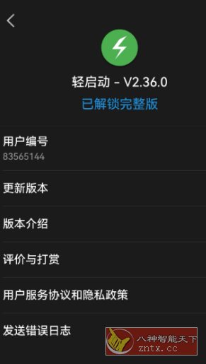 初中历史v2.0.8高级版-立刻分享网创平台