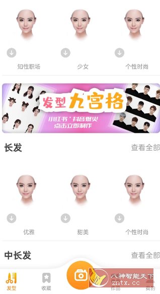 独孤发型设计v1.4.8.9高级版-立刻分享网创平台