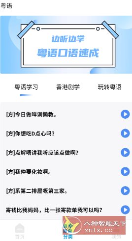 音频剪辑22.2.55高级版-立刻分享网创平台