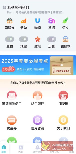 初中化学v1.4.9高级版-立刻分享网创平台