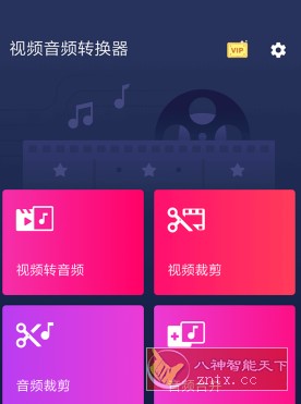 Video to MP3 Converter 视频音频转换器 v3.0.0.371高级版-立刻分享网创平台