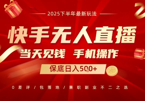 最稳定的项目，没有之一，当天做当天变现，一部手机即可操作【揭秘】-立刻分享网创平台