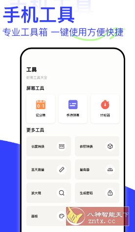 刷圈兔-立刻分享网创平台