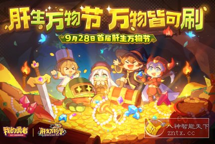 我的勇者v7.4.4高级版 –高创新像素风弹幕射击RPG手游-立刻分享网创平台