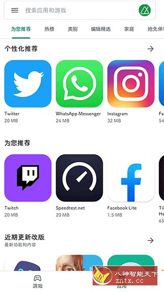 Google Play Store 谷歌商店v48.1.29-23-立刻分享网创平台