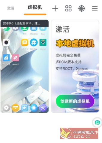 VMOS Pro 虚拟大师v3.1.4高级版-立刻分享网创平台