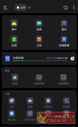 Super文件管理器v1.5.0 专业版-立刻分享网创平台