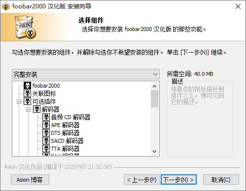 Foobar2000音频播放器v2.25.1-立刻分享网创平台