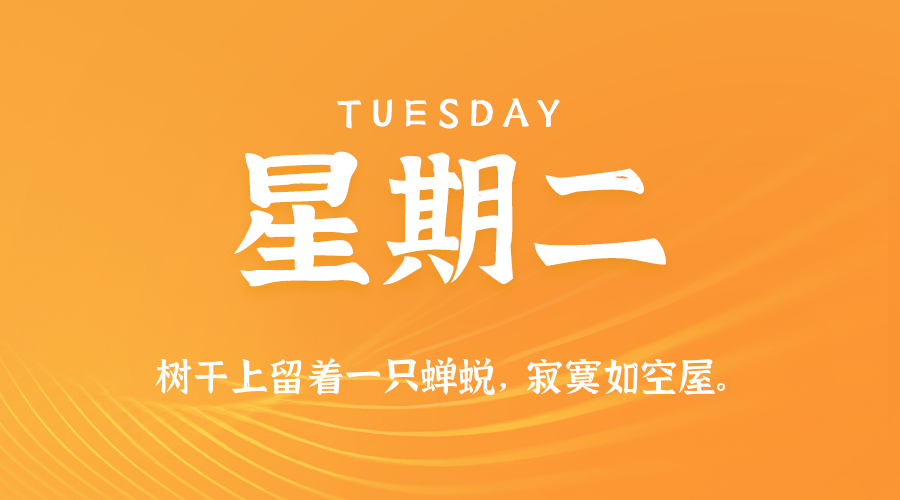 2025年10月07日新闻早讯，每天60s读懂世界-立刻分享网创平台