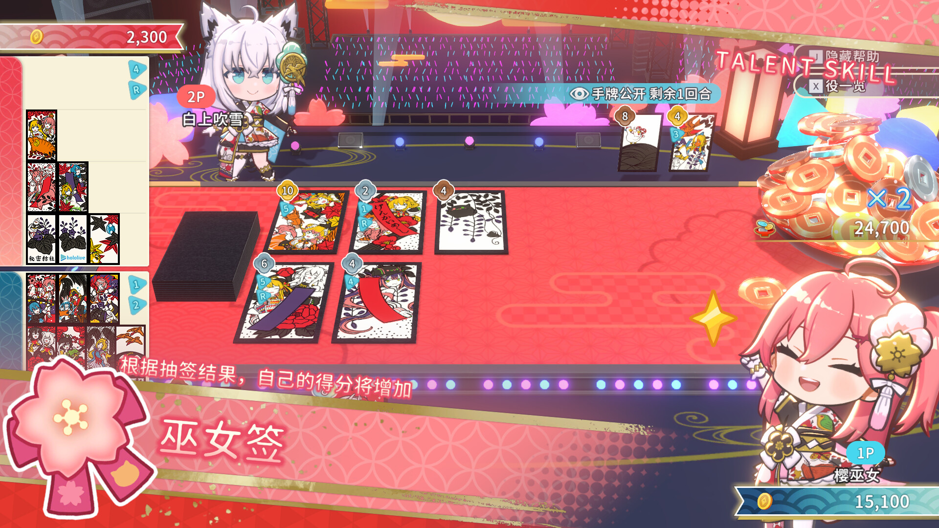 hololive Holos花札/hololive Holo’s Hanafuda-立刻分享网创平台