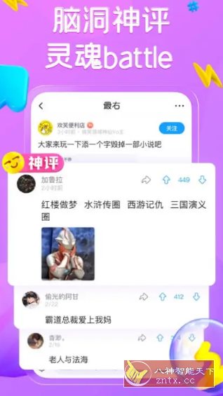 最右 v7.1.0 纯净版-立刻分享网创平台