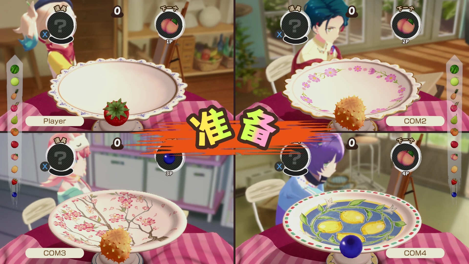 水果山 派对/Fruit Mountain Party-立刻分享网创平台
