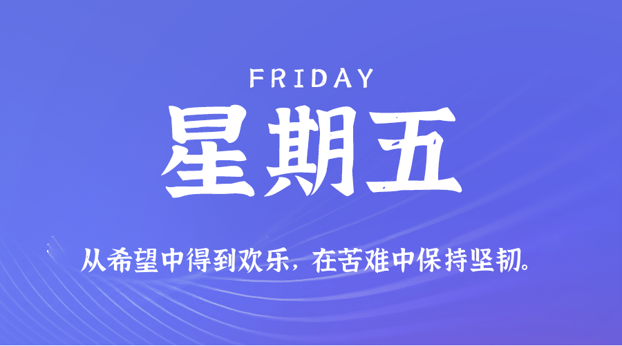 2025年10月10日新闻早讯，每天60s读懂世界-立刻分享网创平台