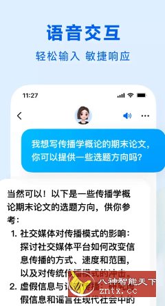 豆包v10.6.0官方版★字节跳动出品人工智能大模型-立刻分享网创平台