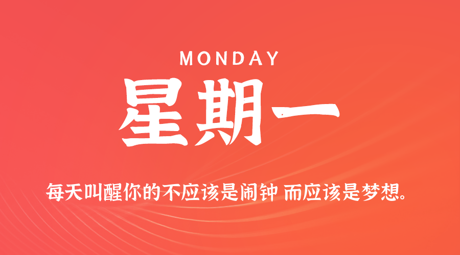 2025年10月13日新闻早讯，每天60s读懂世界-立刻分享网创平台