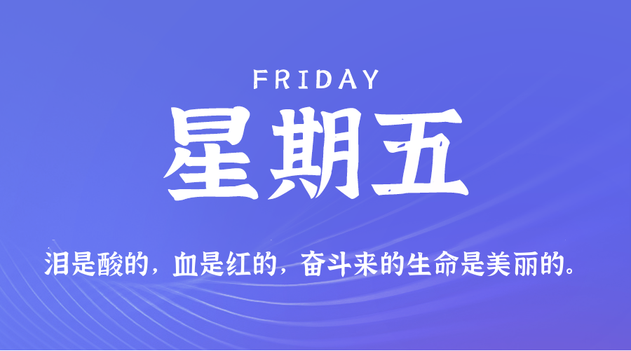 2025年10月17日新闻早讯，每天60s读懂世界-立刻分享网创平台