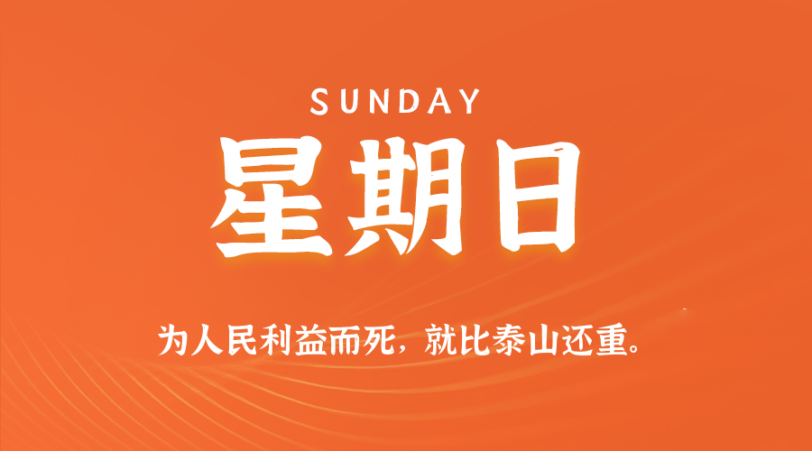 2025年10月19日新闻早讯，每天60s读懂世界-立刻分享网创平台