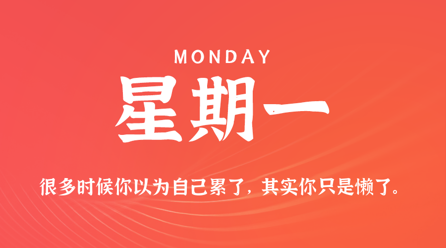 2025年10月20日新闻早讯，每天60s读懂世界-立刻分享网创平台