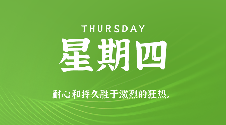 2025年10月23日新闻早讯，每天60s读懂世界-立刻分享网创平台