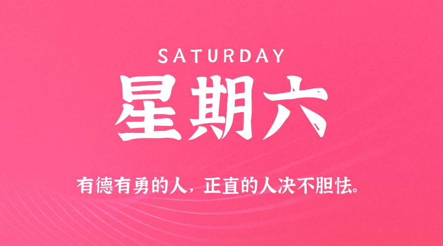 2025年10月25日新闻早讯,每天60s读懂世界-立刻分享网创平台
