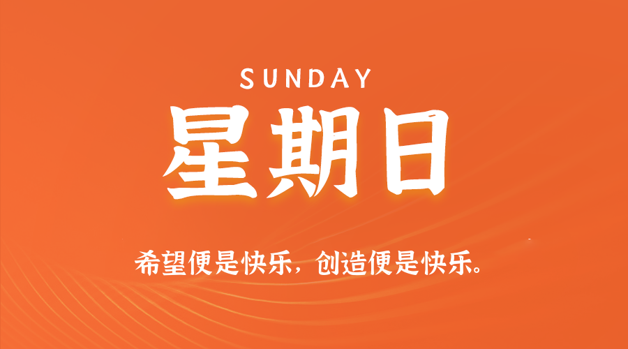 2025年10月26日新闻早讯,每天60s读懂世界-立刻分享网创平台