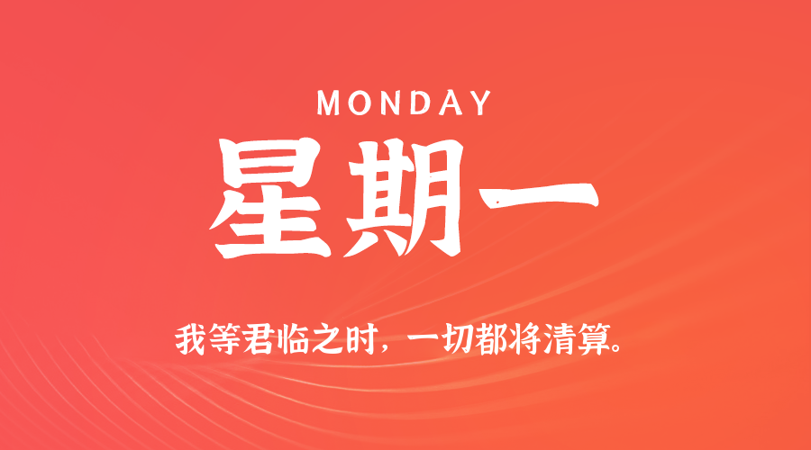 2025年10月27日新闻早讯,每天60s读懂世界-立刻分享网创平台