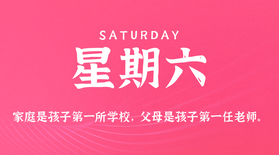 2025年11月01日新闻早讯，每天60s读懂世界-立刻分享网创平台