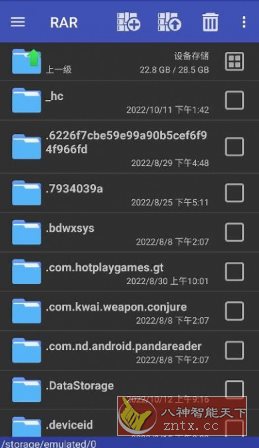 RAR解压缩 v7.20.build128高级版-立刻分享网创平台